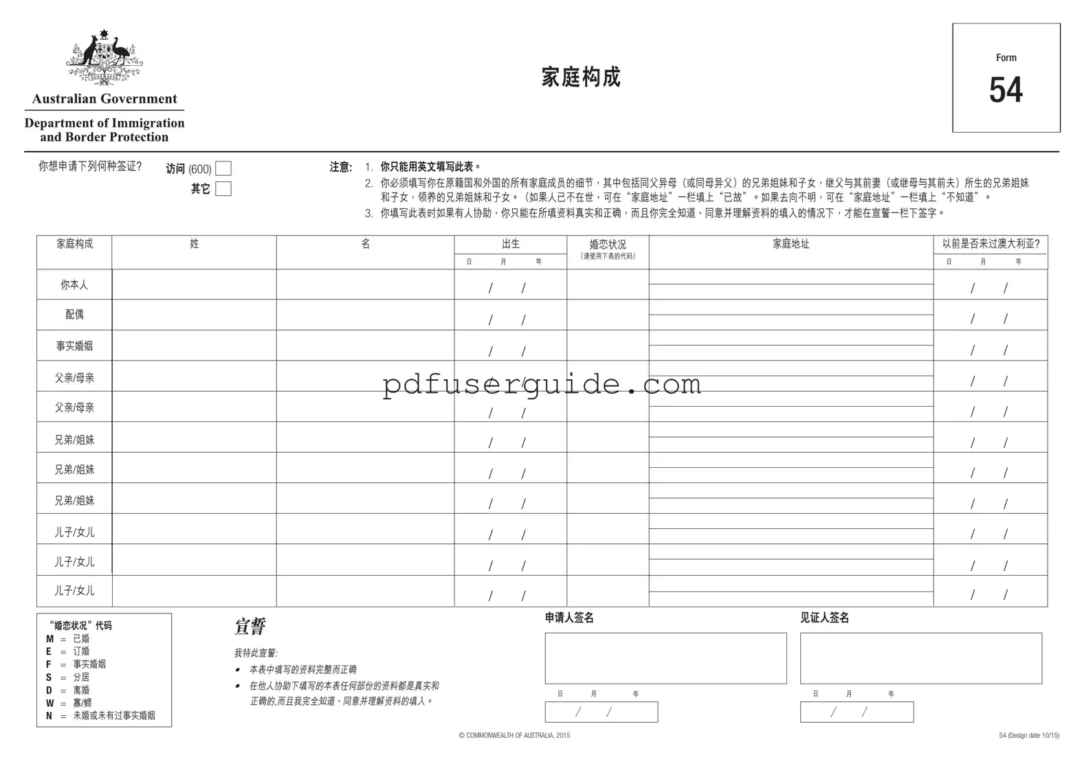 Free Australia 54 Form in PDF
